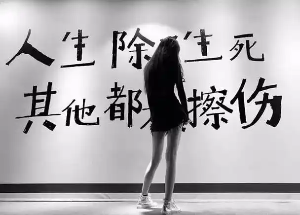 如何放下深爱的人?怎样走出失恋的伤痛?