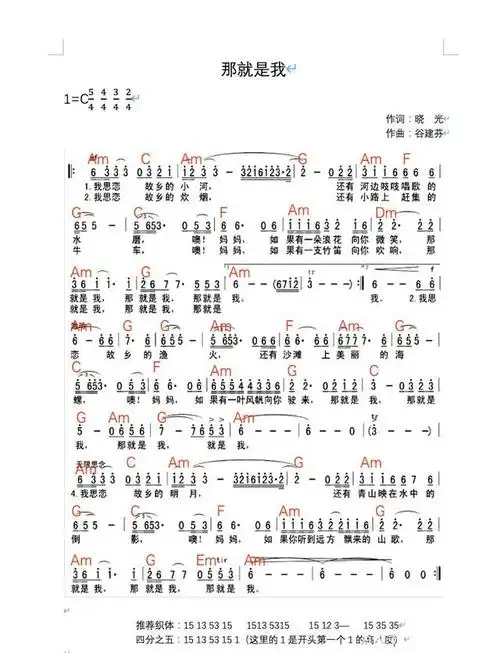 应粉丝留言,这里做了这首歌曲的简谱带和弦版,这是一首艺术歌曲,声乐