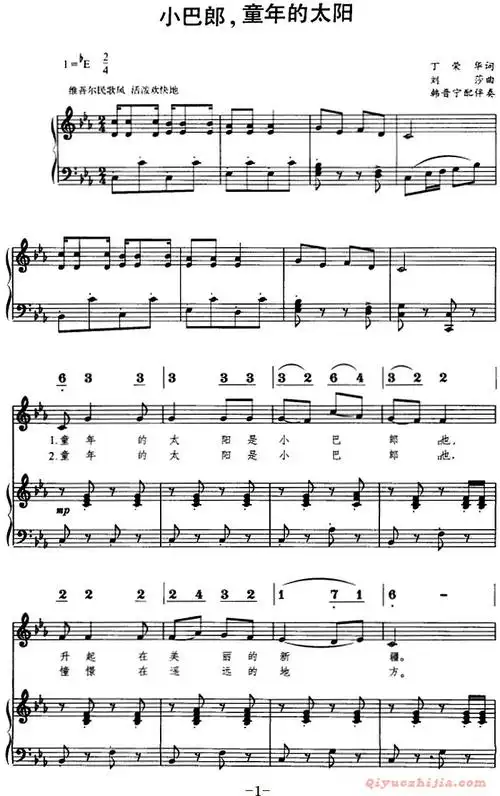 小巴郎,童年的太阳(线简谱对照,正谱)