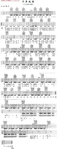 《千年之恋》吉他谱