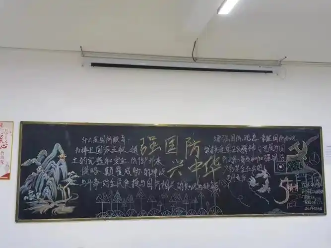 艺术学院举办立志报国爱国强军国防主题黑板报设计大赛