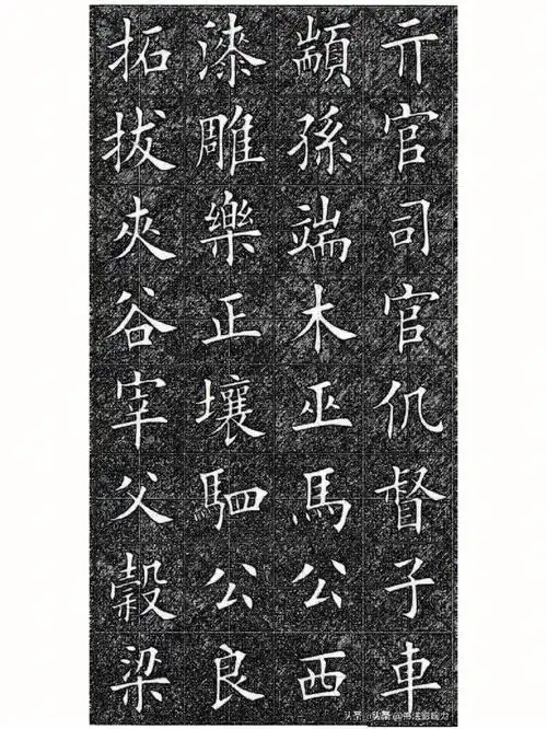 端端正正的百家姓楷书字帖2