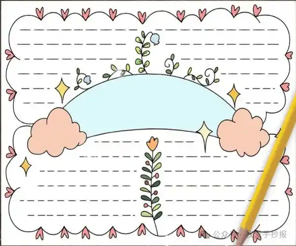 通用手抄报模板(黑白可打印)描边涂色