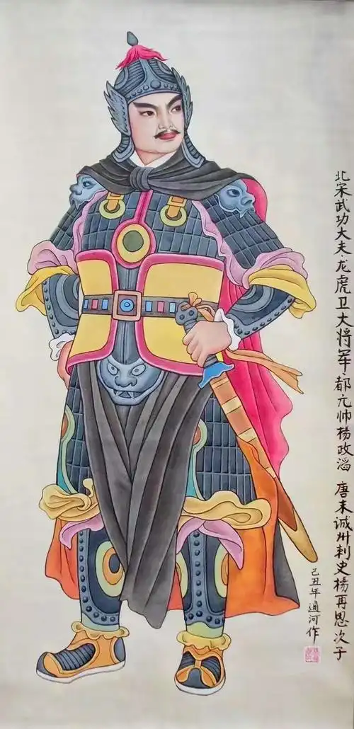 杨家将画像人物选