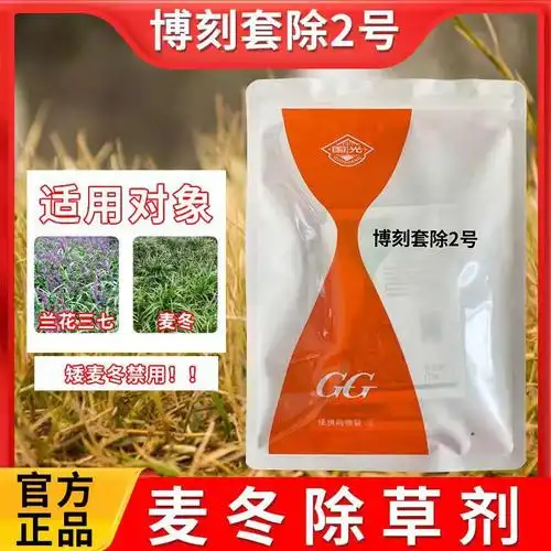 国光博刻2号套装麦冬除草剂大巢菜小飞蓬水花生杂草兰花三七除草