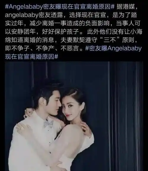 angelababy好友曝两人年前官宣分手原因,夫妻遵守"三不"原则_黄晓明