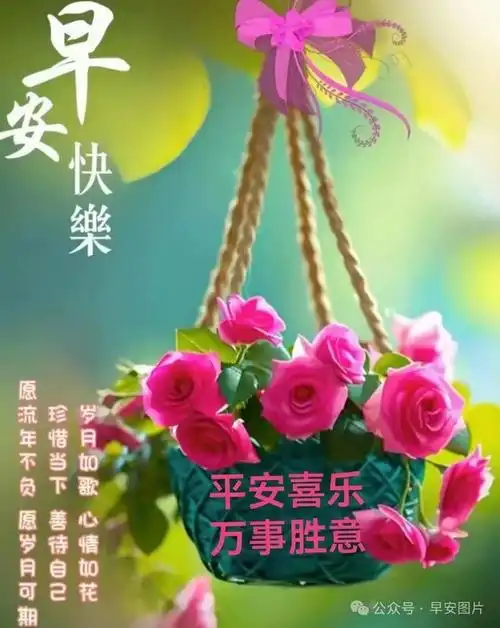 2024年5月27日早安图片,最新早上好祝福语图片大全,唯美早安温馨问候