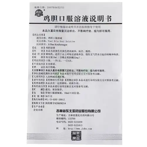 金胆粉的功效与作用金胆片多少钱