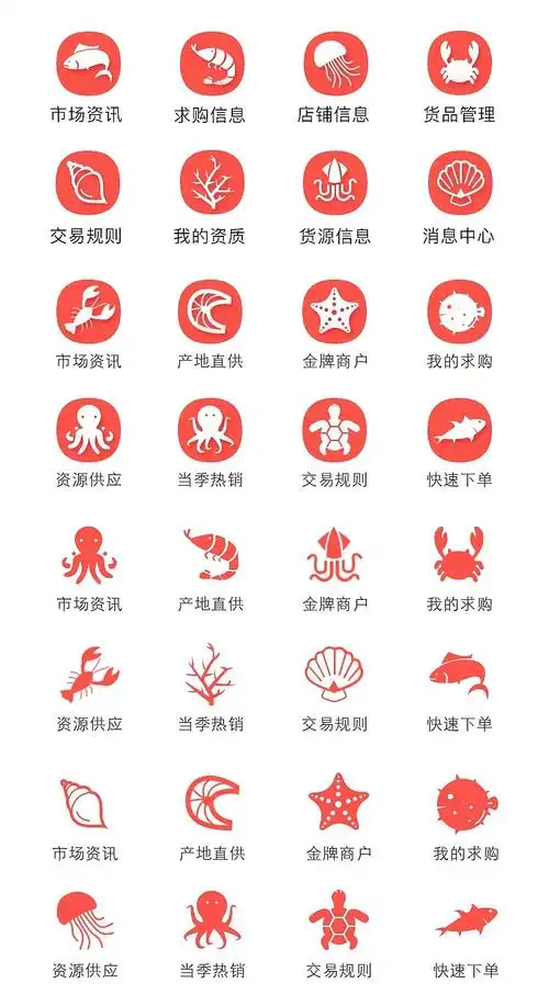 小6水产app首页导航图标