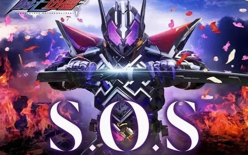 【假面骑士灭亡迅雷mad】欲望与疯狂编织的理想乡