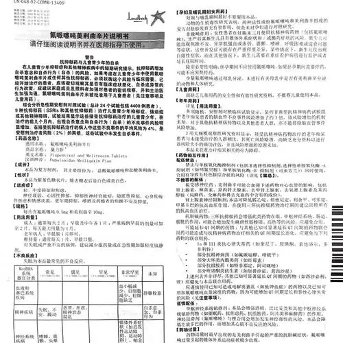 黛力新氟哌噻吨美利曲辛片05mg10mg20片抑郁症