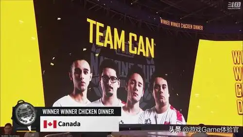 绝地求生pubg全明星赛第二天第一场加拿大获首鸡