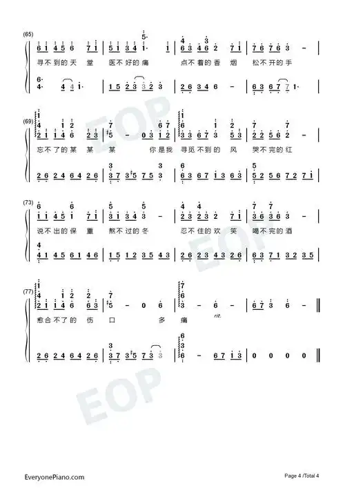 醒不来的梦你是我触碰不到的风醒不来的梦抖音热歌双手简谱预览4