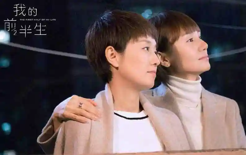 我的前半生第二部我的前半生2免费观看