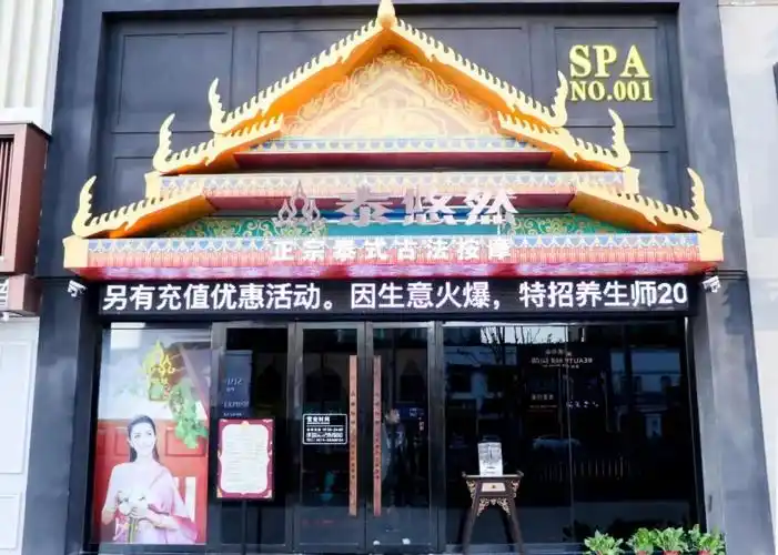 2折推拿体验!享誉全球的泰式古法按摩,从头到脚释放疲惫,解脱灵魂!