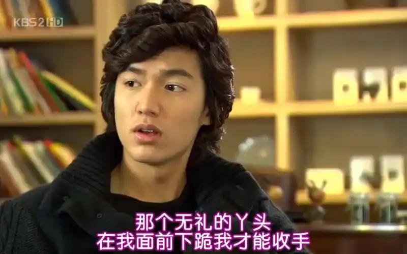 傲娇又蠢萌的具俊表大人 韩剧《花样男子》cut1_哔哩哔哩 (゜-゜)つロ