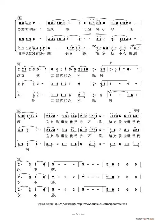 妈妈教我一支歌(领唱,合唱)_简谱
