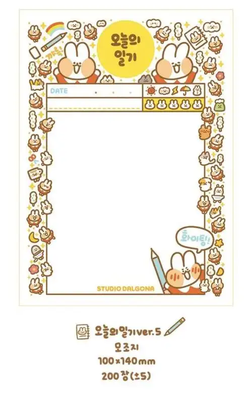 5张带有可爱卡通小兔子的黄色纸张边框免费下载