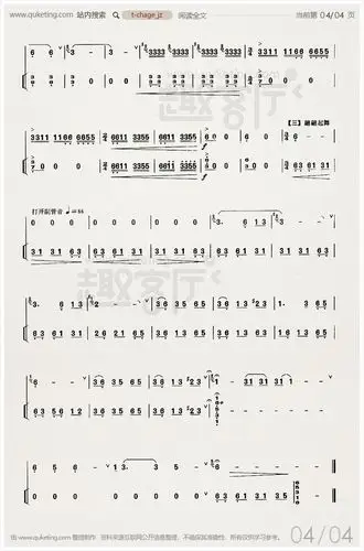 [葫芦丝曲谱]茶歌(葫芦丝独奏 九级曲目)《茶歌》