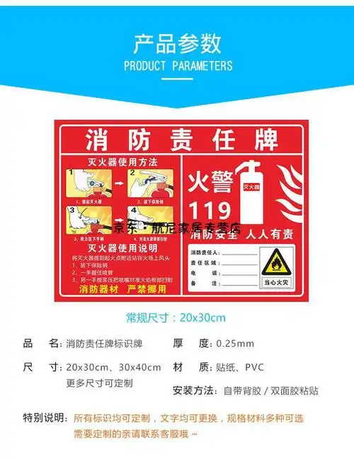 消防安全责任人公示牌安全生产责任人告知牌消防器材责任牌消防安全