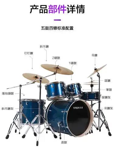 音嘉架子鼓儿童专业初学者成人5鼓2镲3镲4镲考级演奏级教学爵士鼓