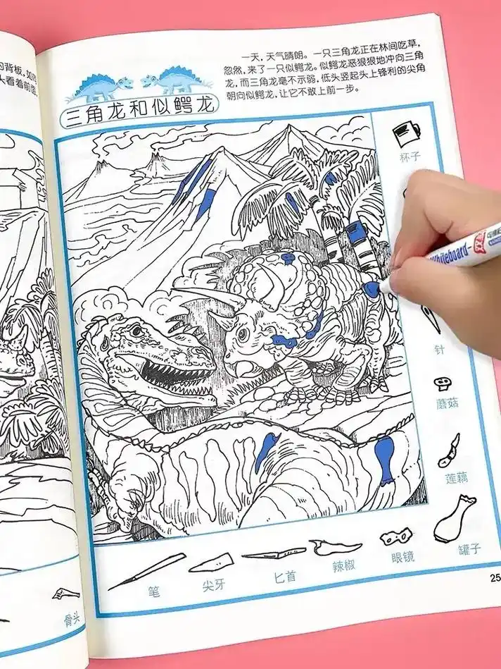 图画捉迷藏益智游戏还玩完可以#涂色#捉迷藏儿童画 #寻找隐藏 - 抖音