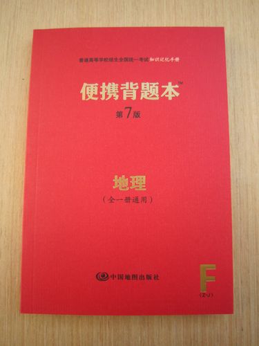 浙江卷2020高考/背题本第7/七版 全新