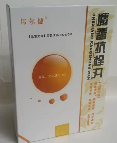 麝香抗栓丸价格对比140丸邦尔健