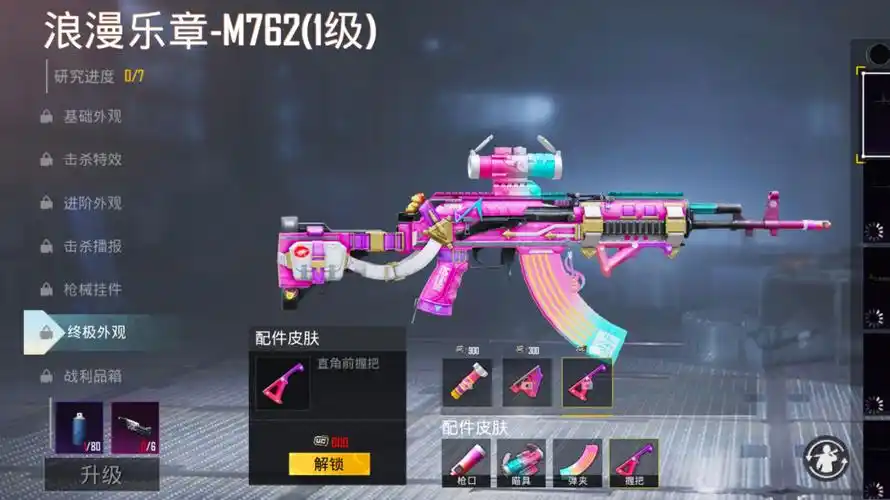 绝地求生m762黄金皮肤(手游吃鸡m762皮肤)_2u手游网