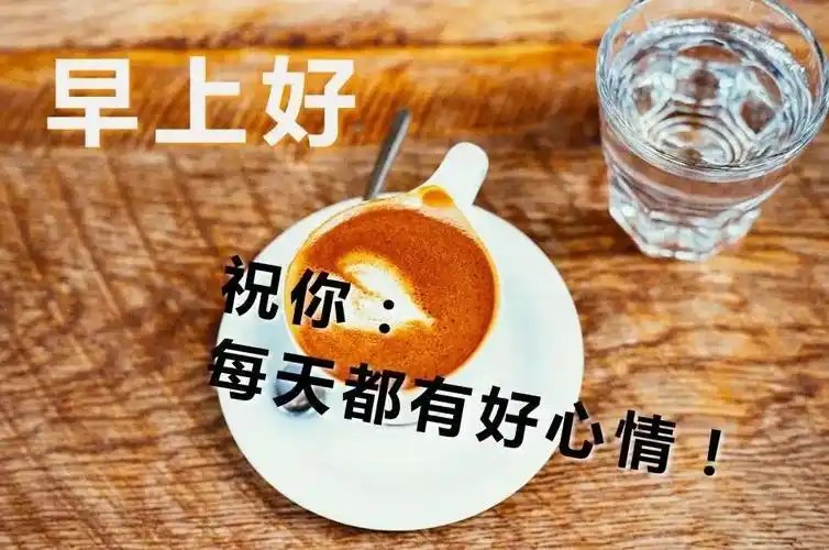 11月1日非常漂亮的早上好动态图片带字早安问候暖心说说句子