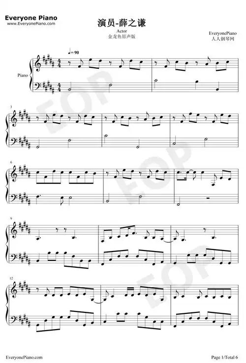 演员钢琴谱_薛之谦_金龙鱼原声版