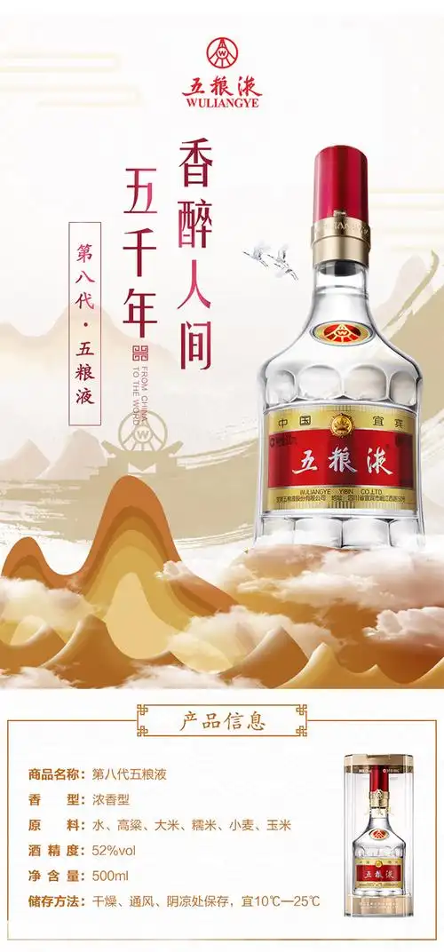 五粮液酒普五第八代52度500ml全国招商中