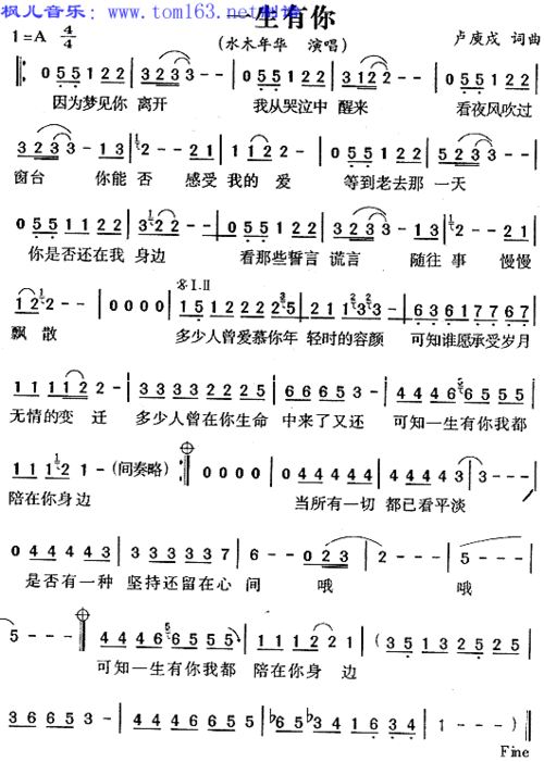 一生有你_一生有你简谱_一生有你吉他谱_钢琴谱-查字典简谱网