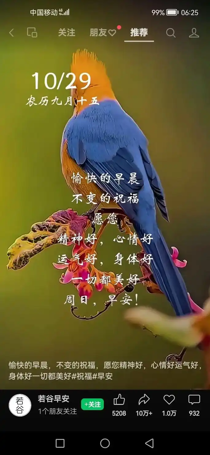 早上好暖心问候最在乎的人 #一日之计在于晨 #新的一天新的 - 抖音