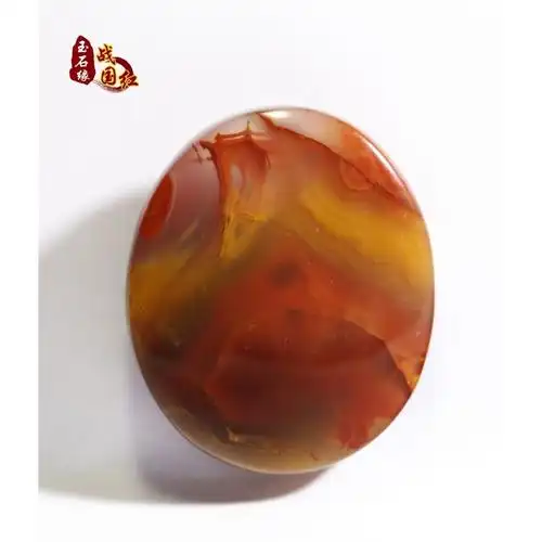 北票战国红玛瑙-象形圆牌