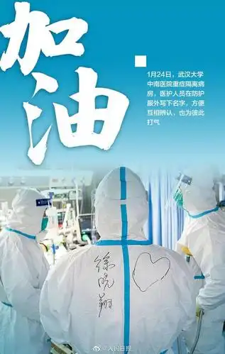 致敬一线抗疫英雄的优美句子的简单介绍