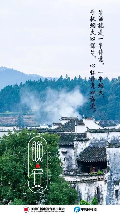 都市晚安丨生活就是一半诗意一半烟火手执烟火以谋生心怀诗意以谋爱