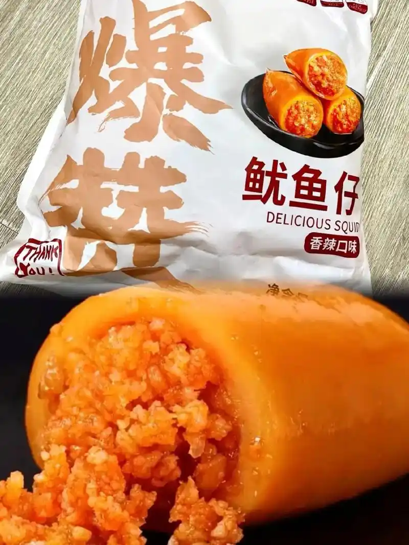 鱿鱼仔满馅鱿鱼开袋即食海味小零食独立包装海鲜熟食 - 抖音