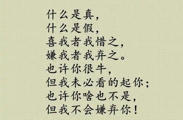 患难见真情,日久见人心!