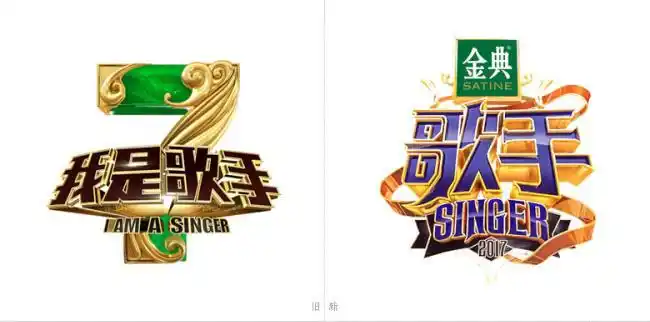 综艺节目《我是歌手》改名《歌手》logo设计含义公布