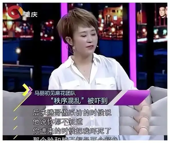 好在熟悉环境,熟悉彼此后,沈腾很快就和马丽擦出了火花.