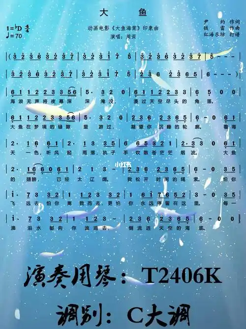 口琴演奏一首大鱼希望大家喜欢与支持