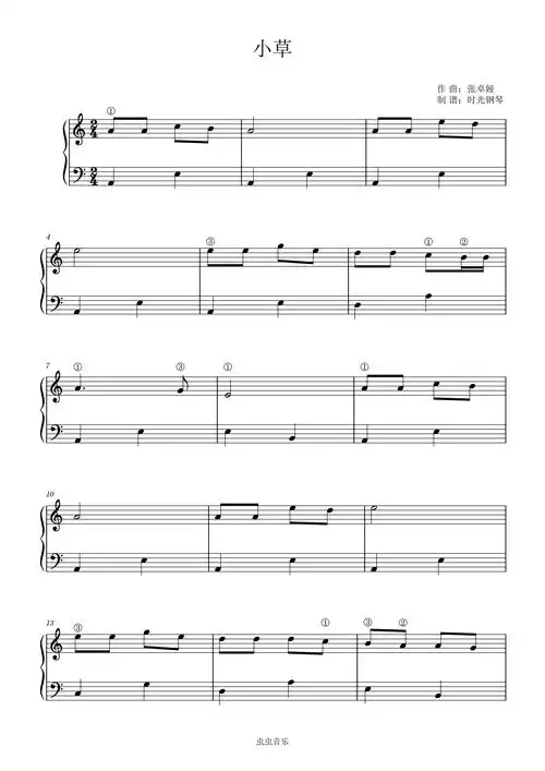 小草钢琴谱-c调-虫虫钢琴