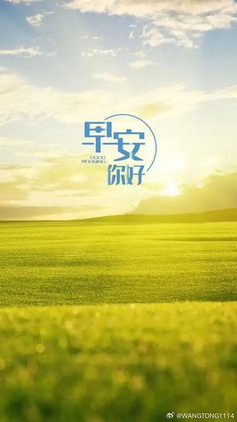 早安##早安,新的一天
