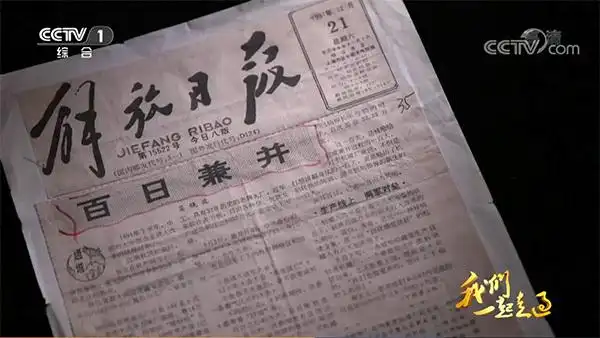 纪录片我们一起走过讲述宗庆后兼并罐头厂的故事