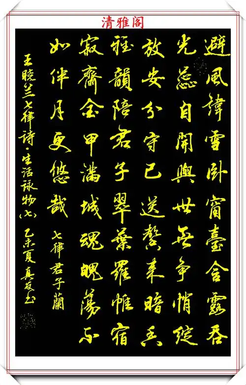 被誉为神来之笔的现代行书欣赏,笔势行云流水,结字苍劲朴茂_书法