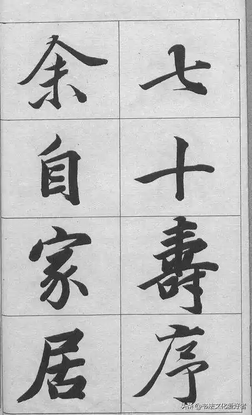 清代王文治行书字帖颜氏寿序欣赏