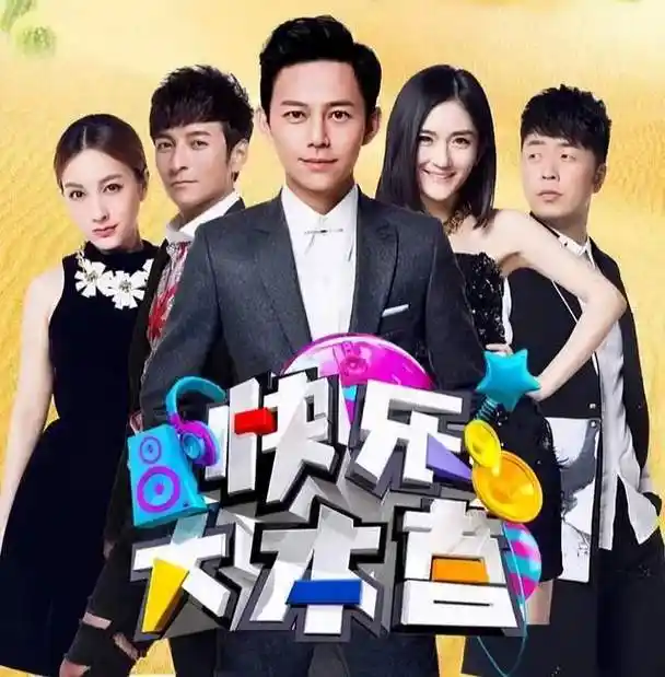 录不了快乐大本营谢娜只能录vlog还是中国综艺一姐吗