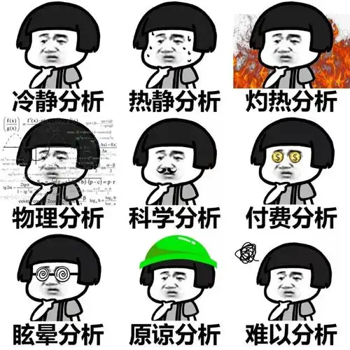 哼读过心理学的人都是脑洞奇大的恶魔