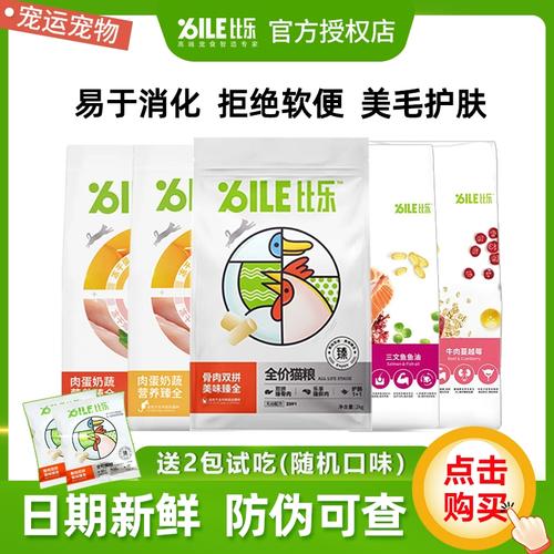比乐猫粮2kg臻系列三文鱼鱼油蔓越莓鳕鱼磷虾鸡肉蓝莓双拼冻干